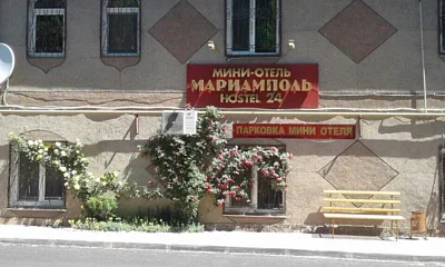 "Мариамполь" мини-гостиница, Бахчисарай Фото: 1 из 29