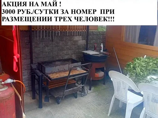 "Лоран" гостевой дом, Сочи Фото: 8 из 51