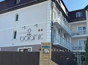 Саки отель "Botanic Club"  - забронировать