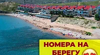 "Виктория" эллинг, Орджоникидзе
