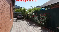 "На Мира" частный сектор, Ейск