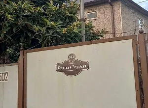 "У Николая" частный сектор