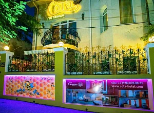  отель "Сота"  - забронировать