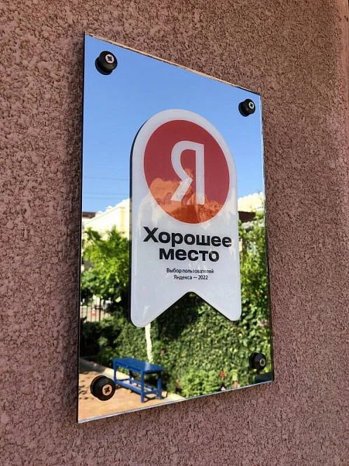 "Янис" гостевой дом, Витязево Фото: 30 из 51