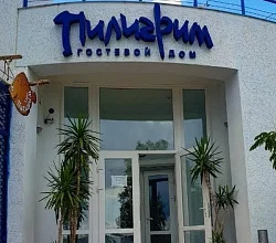 "Пилигрим" гостевой дом