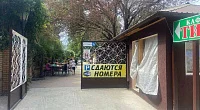 "Тис" гостевой дом, Лдзаа