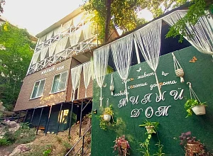  отель "Милый дом"  дом - забронировать