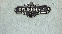 "Лилия" гостиница, Гудаута