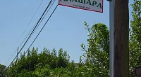 "Алашара" гостевой дом, Лдзаа