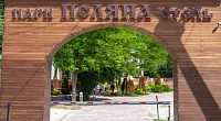 "Поляна" парк-отель, Дивноморское