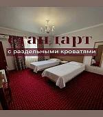 "Стандарт" 1-местный с завтраком